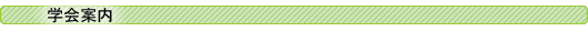 wē